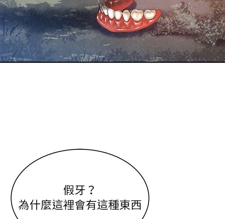 13P - 邻居的滋味