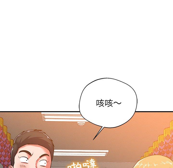 141P - 邻居的滋味