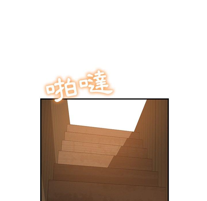 143P - 邻居的滋味