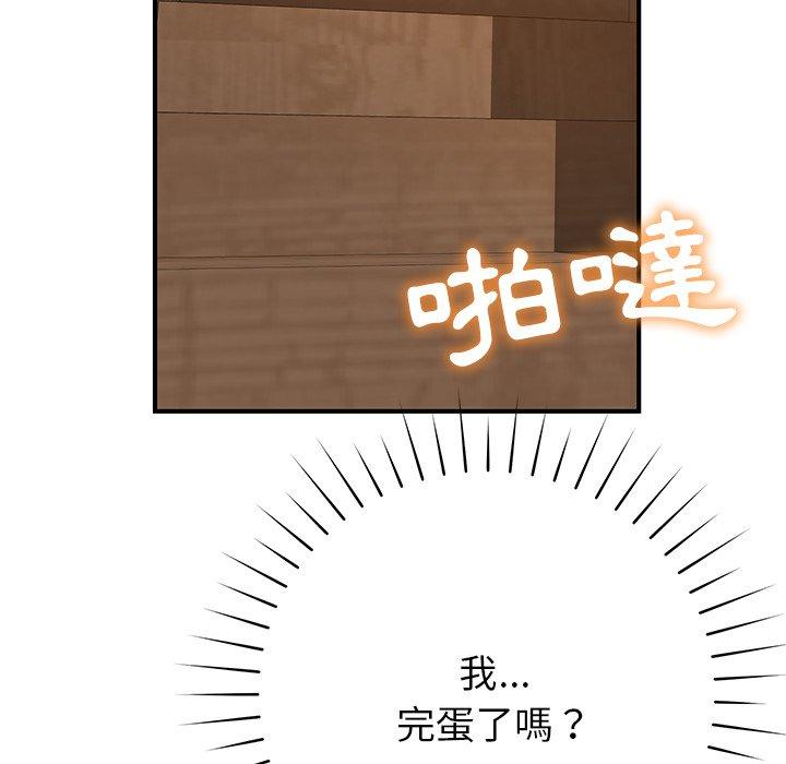 144P - 邻居的滋味