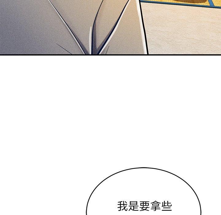 150P - 邻居的滋味