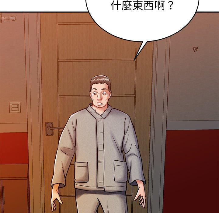 151P - 邻居的滋味