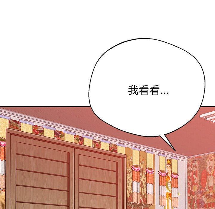 153P - 邻居的滋味