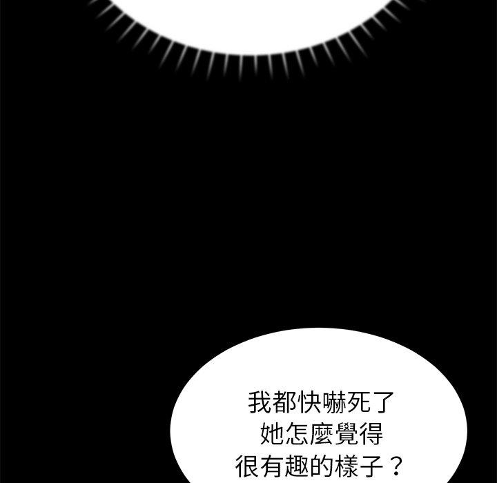 160P - 邻居的滋味