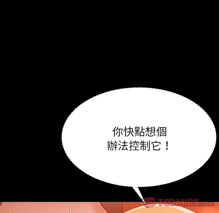 172P - 邻居的滋味