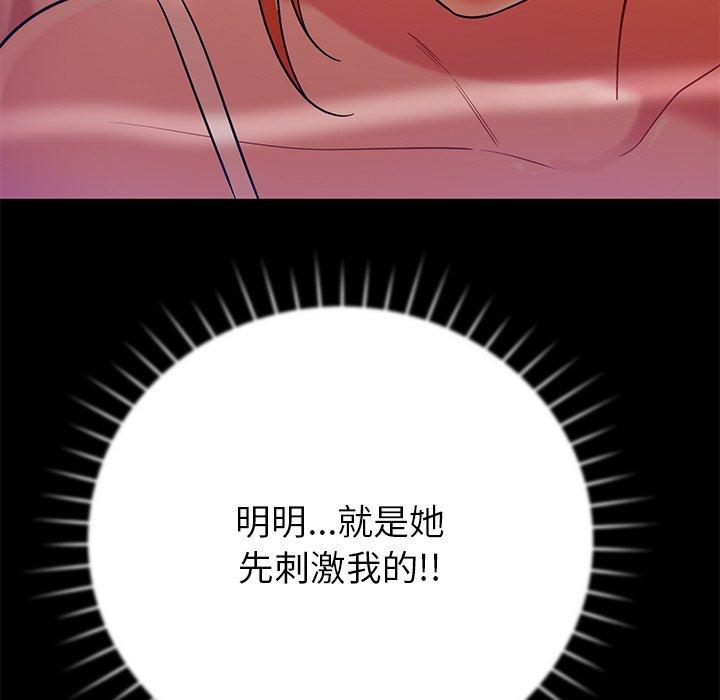 174P - 邻居的滋味