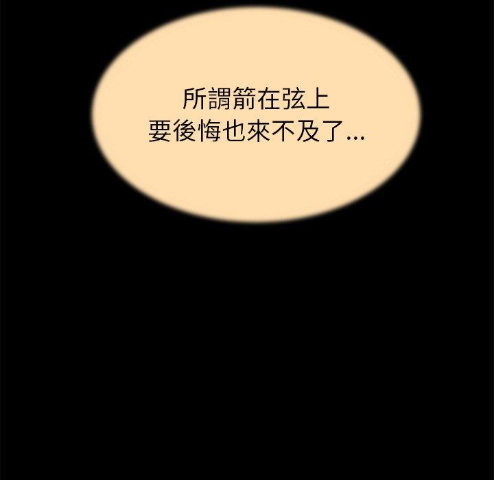 178P - 邻居的滋味