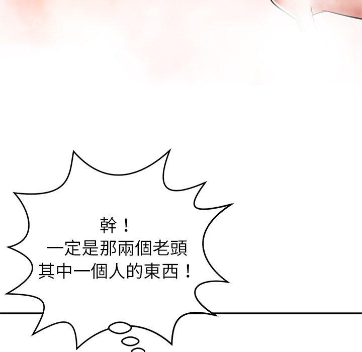 19P - 邻居的滋味