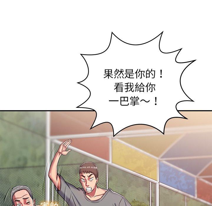 29P - 邻居的滋味