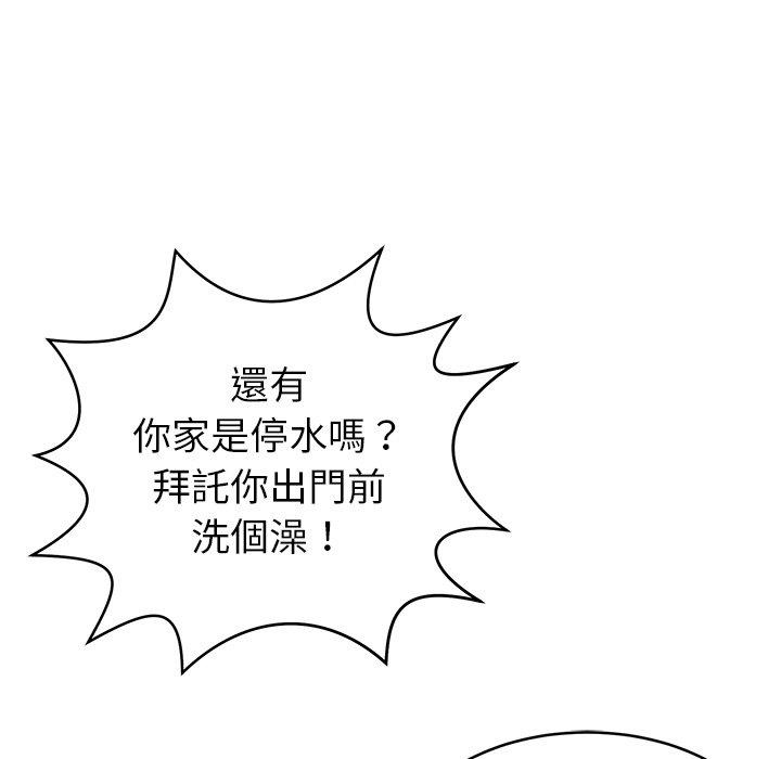 34P - 邻居的滋味
