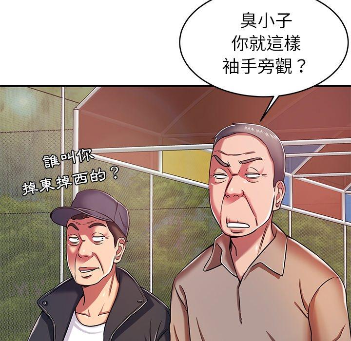 35P - 邻居的滋味
