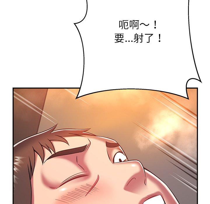 57P - 邻居的滋味