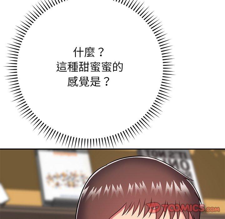 68P - 邻居的滋味