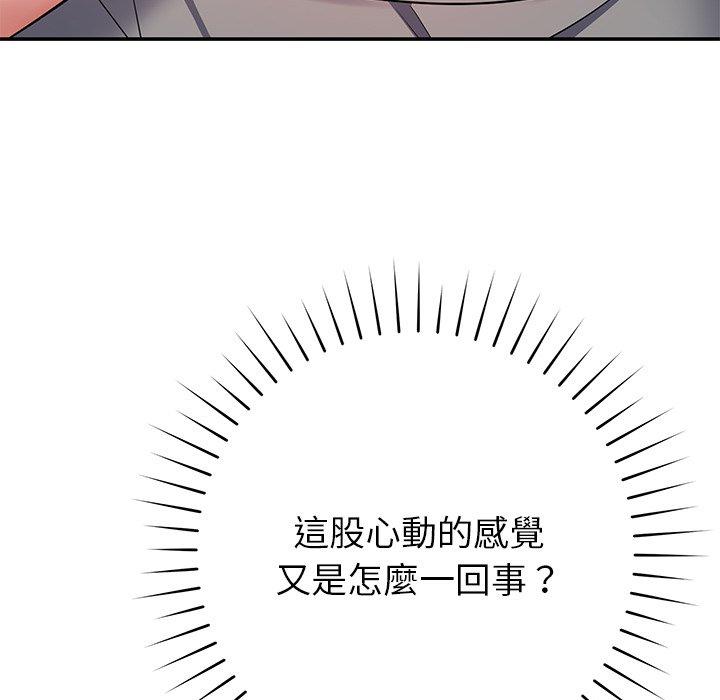 70P - 邻居的滋味