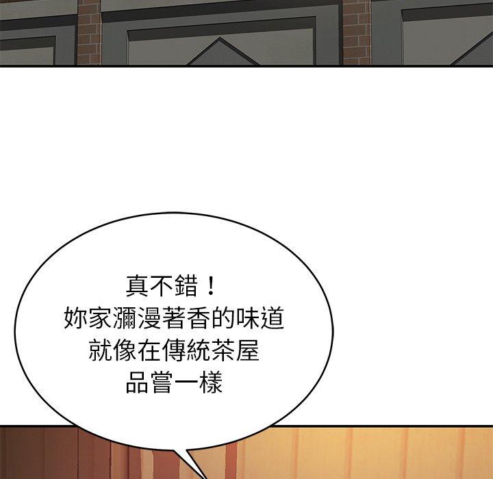 79P - 邻居的滋味