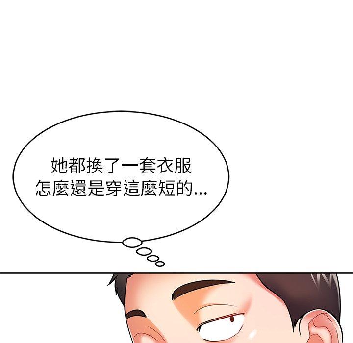 85P - 邻居的滋味