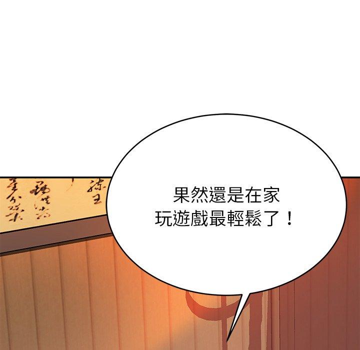 87P - 邻居的滋味