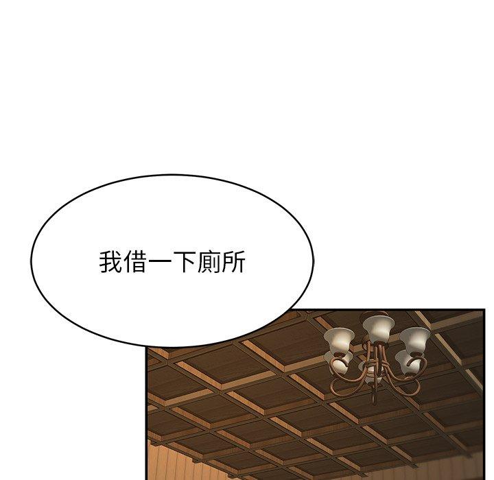 90P - 邻居的滋味
