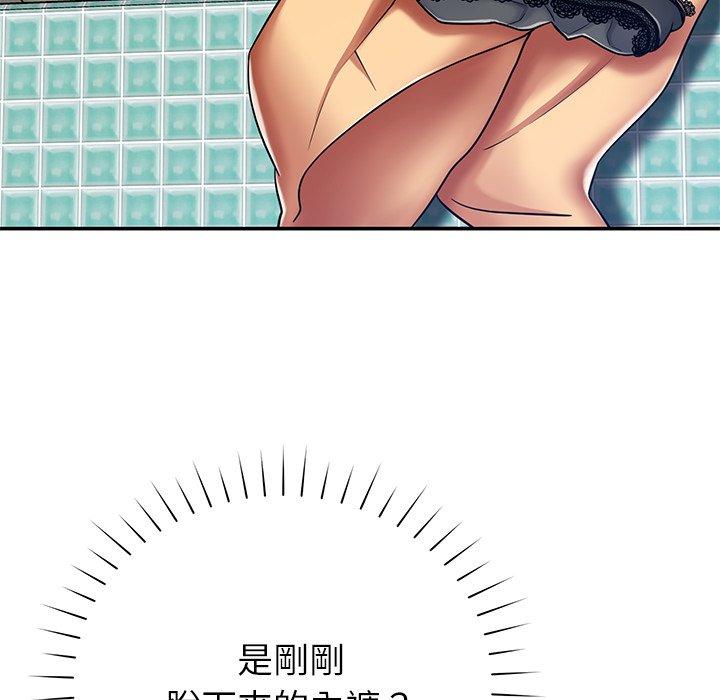 97P - 邻居的滋味
