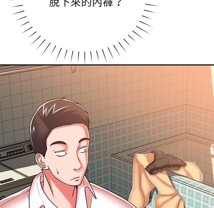 98P - 邻居的滋味