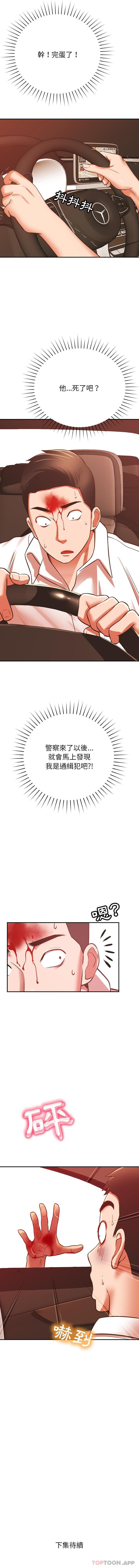 16P - 邻居的滋味