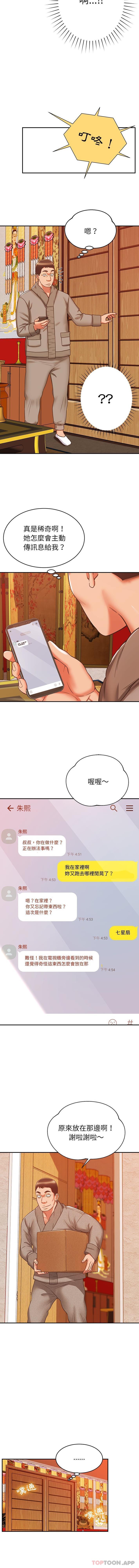 6P - 邻居的滋味