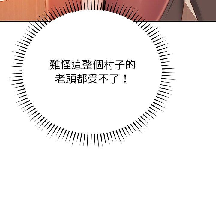 111P - 邻居的滋味