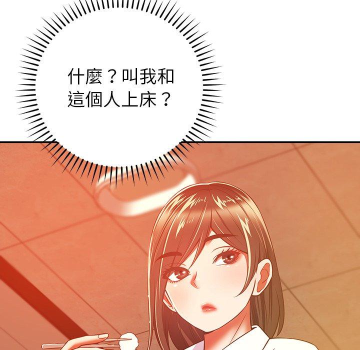 114P - 邻居的滋味
