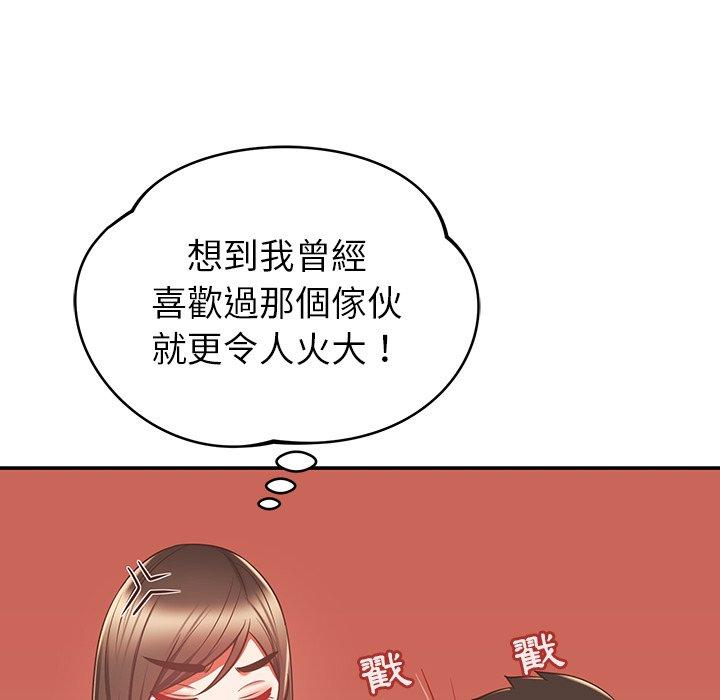 117P - 邻居的滋味