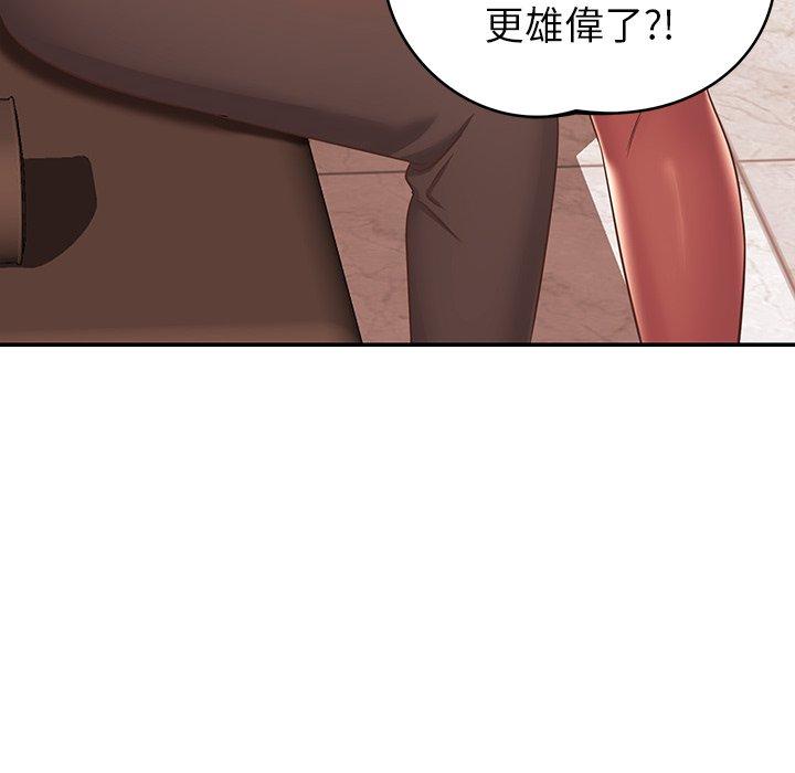 125P - 邻居的滋味