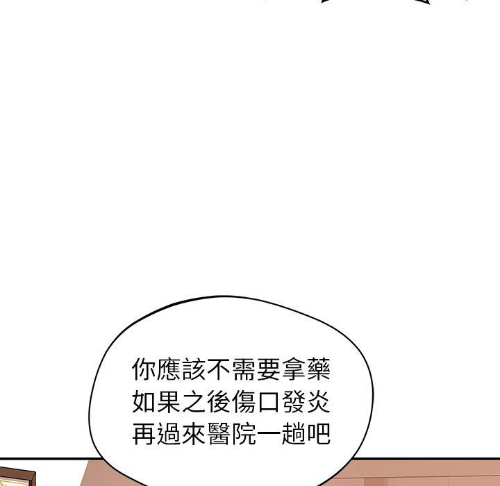 133P - 邻居的滋味