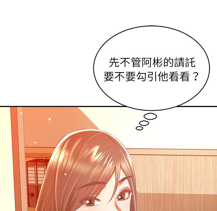 139P - 邻居的滋味