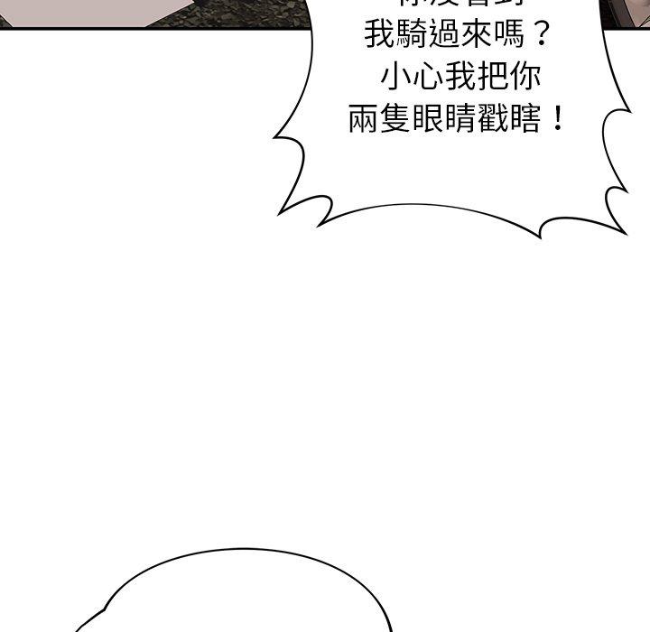 13P - 邻居的滋味