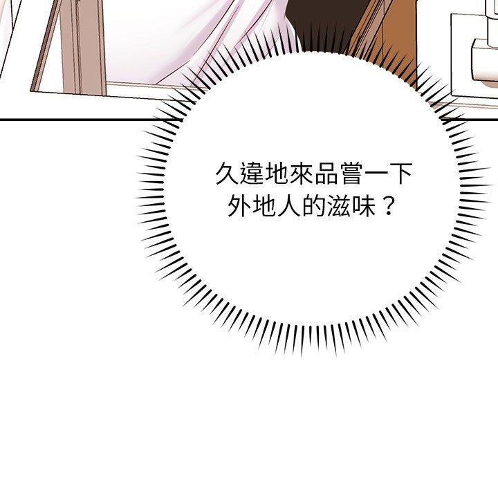 141P - 邻居的滋味