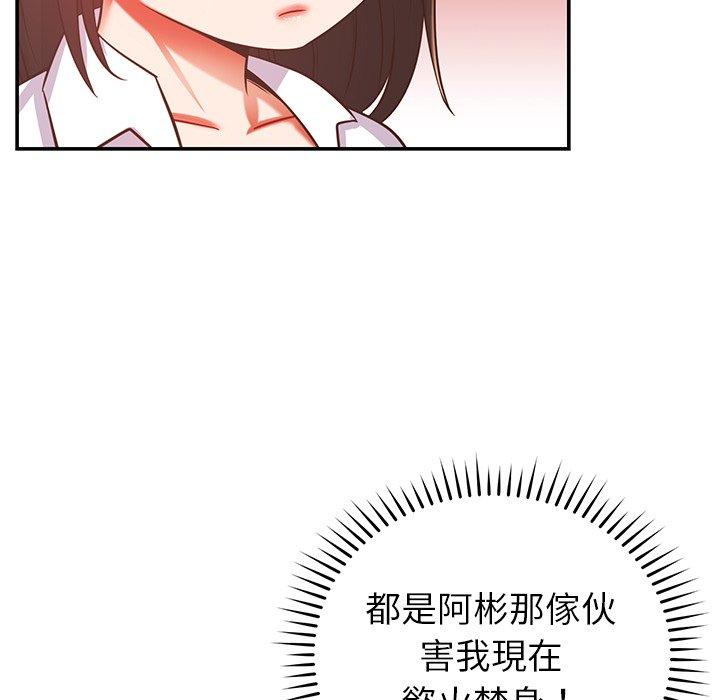 143P - 邻居的滋味
