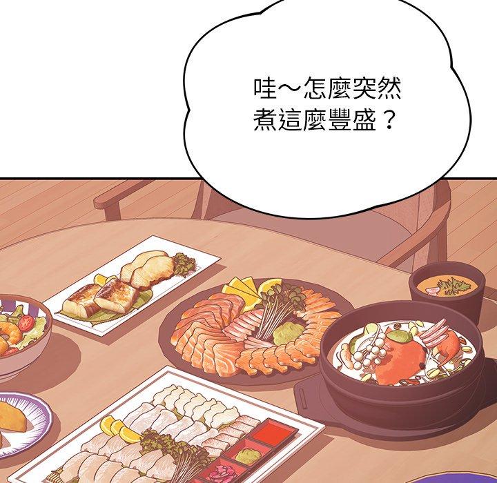 155P - 邻居的滋味
