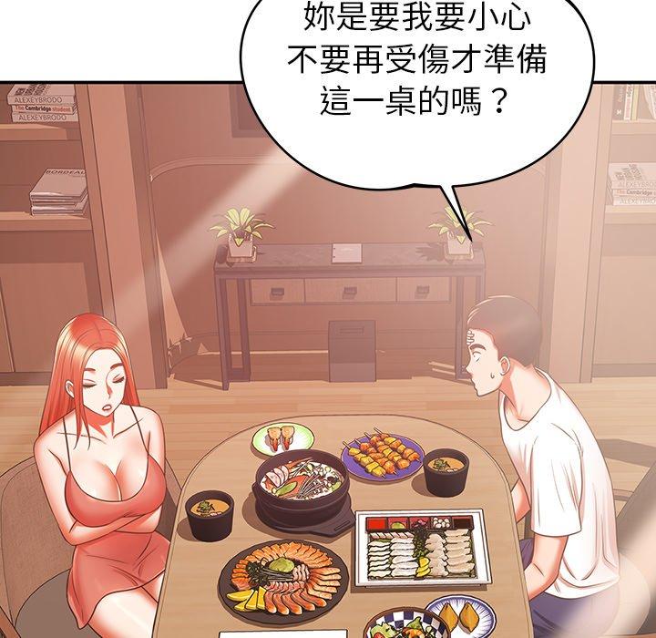 157P - 邻居的滋味