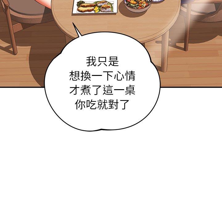 158P - 邻居的滋味