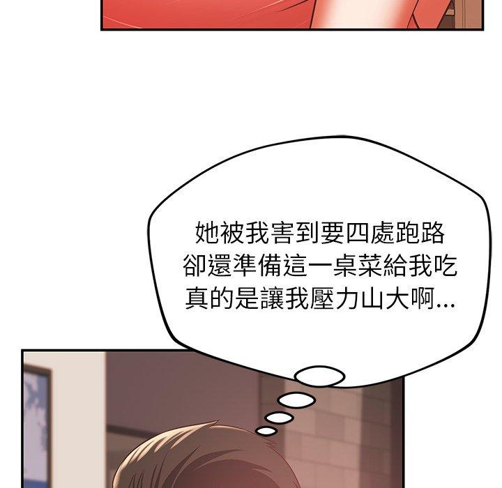 163P - 邻居的滋味