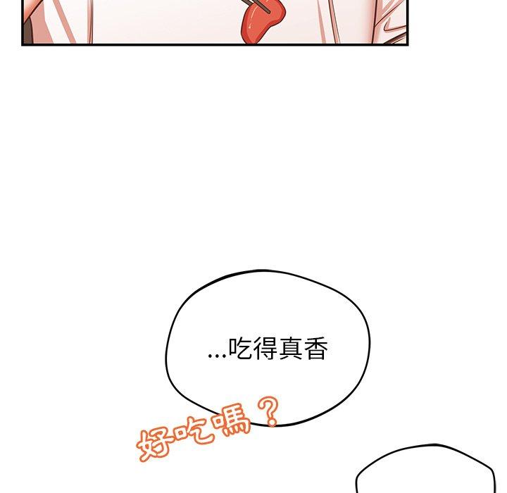 165P - 邻居的滋味