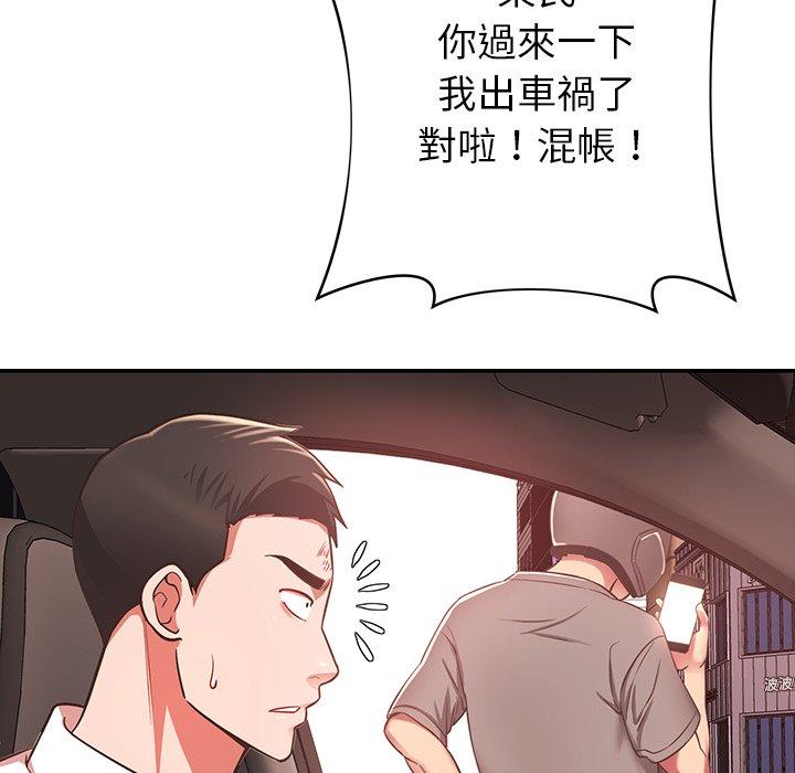 16P - 邻居的滋味