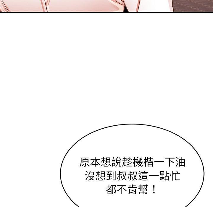 32P - 邻居的滋味