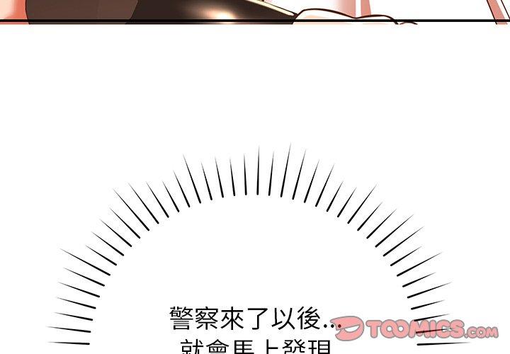 4P - 邻居的滋味