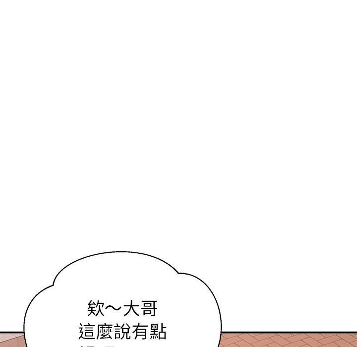 43P - 邻居的滋味
