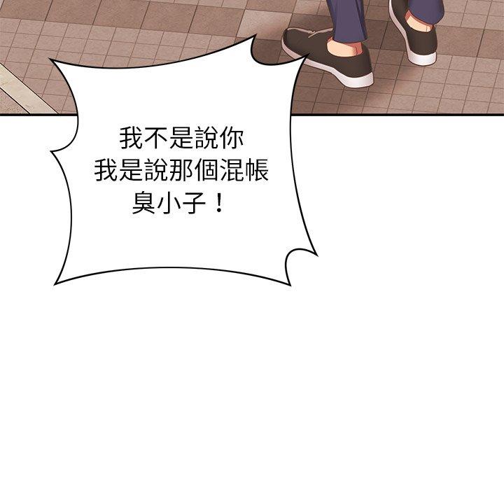 46P - 邻居的滋味