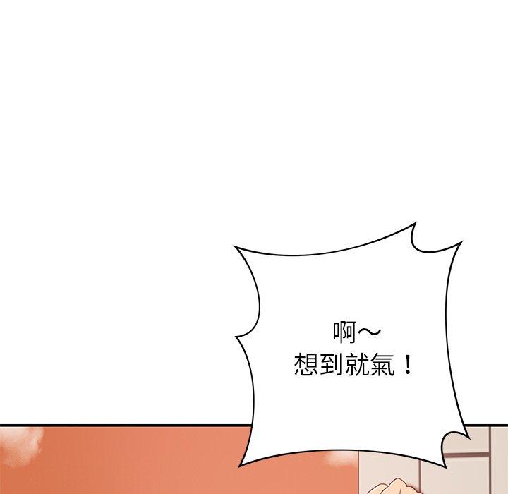 59P - 邻居的滋味