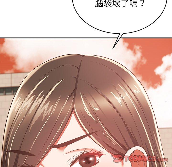 68P - 邻居的滋味
