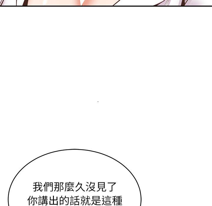70P - 邻居的滋味
