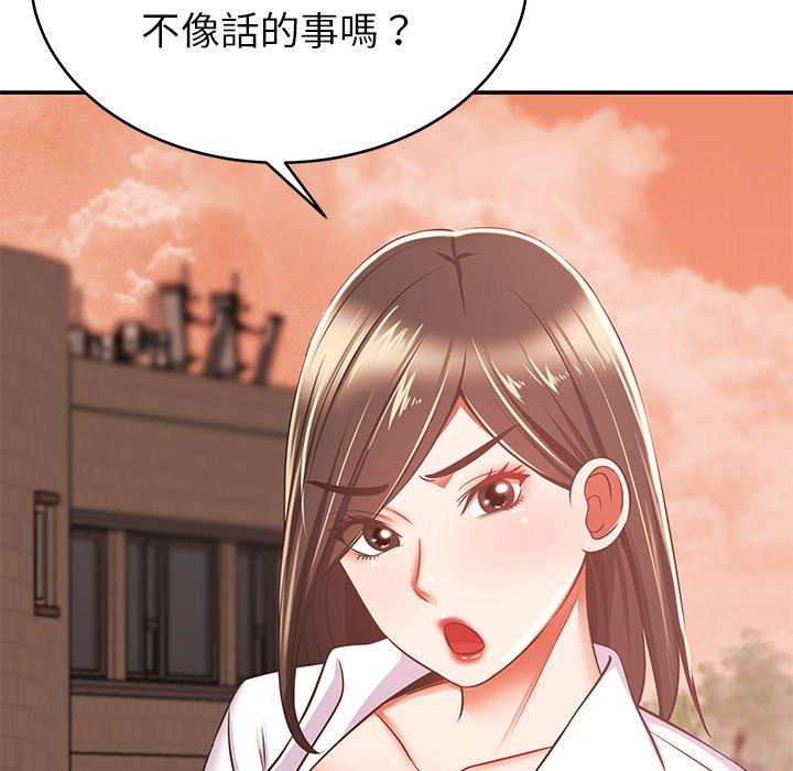 71P - 邻居的滋味