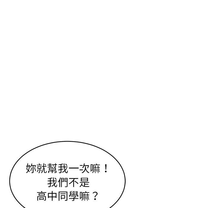 74P - 邻居的滋味